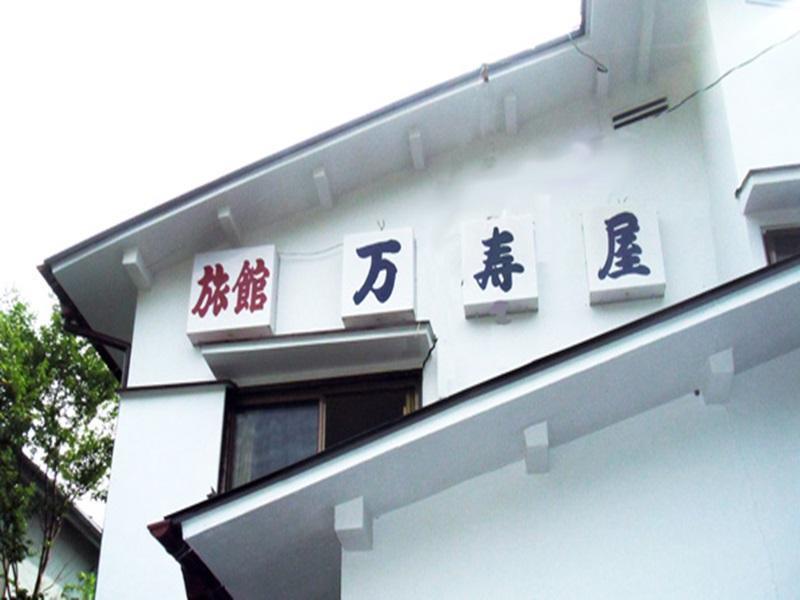 Ryokan Masuya Hakone Exterior foto